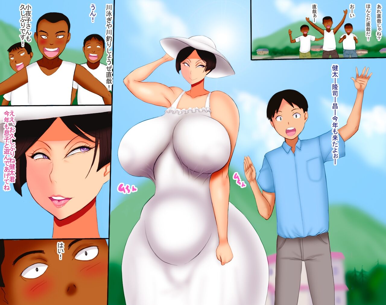 ママは夏限定腰振りドスケベおばさん page 2 full