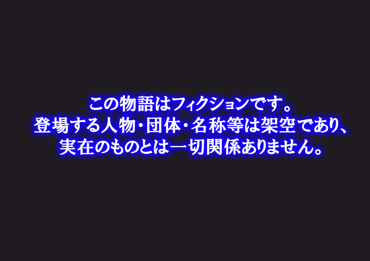 風紀委員彼女〜NTR墜ちる君が好き〜NTR懇願編 page 2 full
