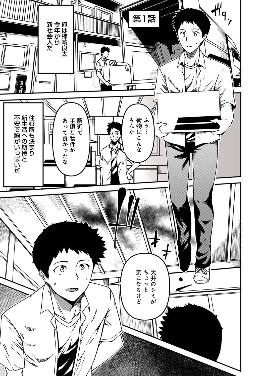 Doukyonin wa Fuyurei .zip page 5 full