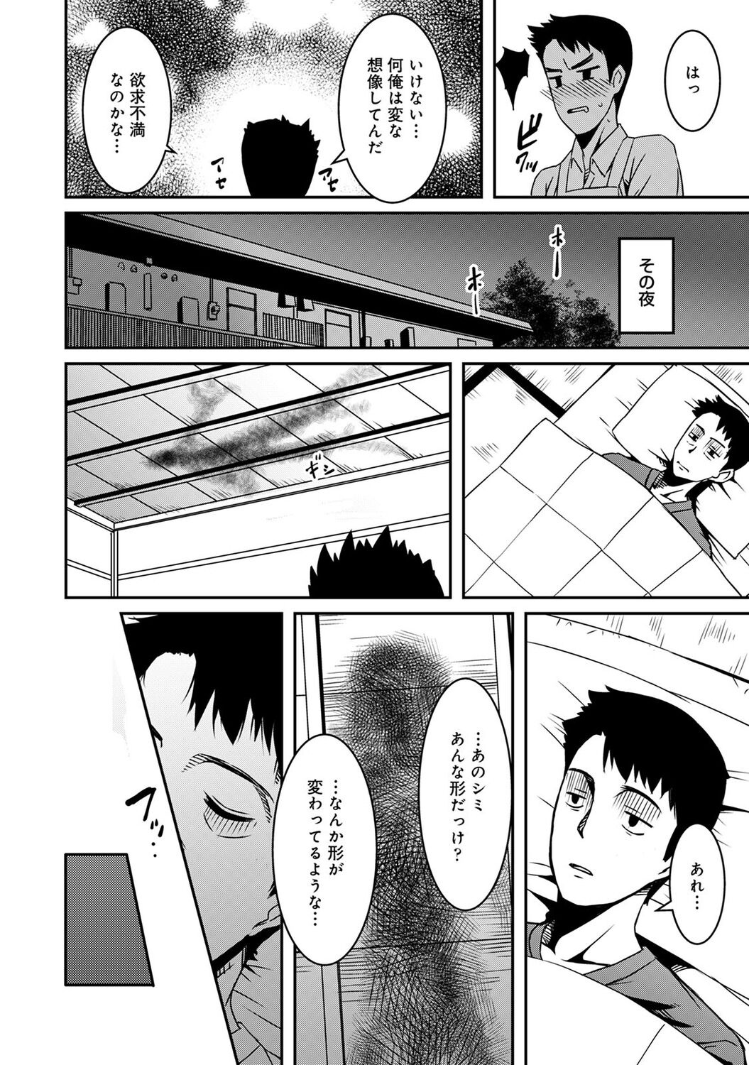 Doukyonin wa Fuyurei .zip page 8 full