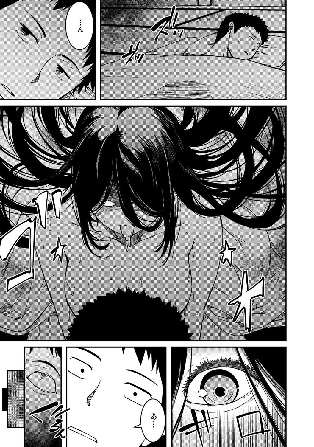 Doukyonin wa Fuyurei .zip page 9 full