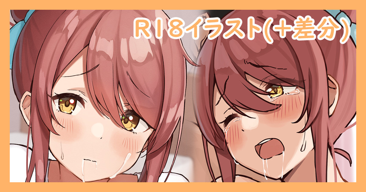 ぱじゃま甜花ちゃんと... page 1 full