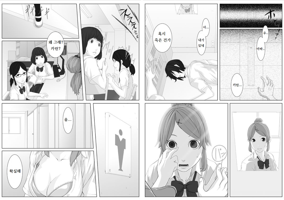 Nikutai Swap! ~Osananajimi no Seichou o Tashikamete mita~  | 육체 스왑! ~소꿉친구의 성장을 확인해봤다~ page 4 full