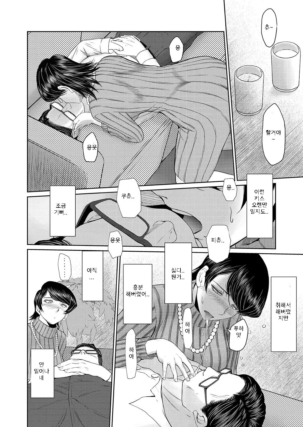 おくさまは17歳 page 4 full