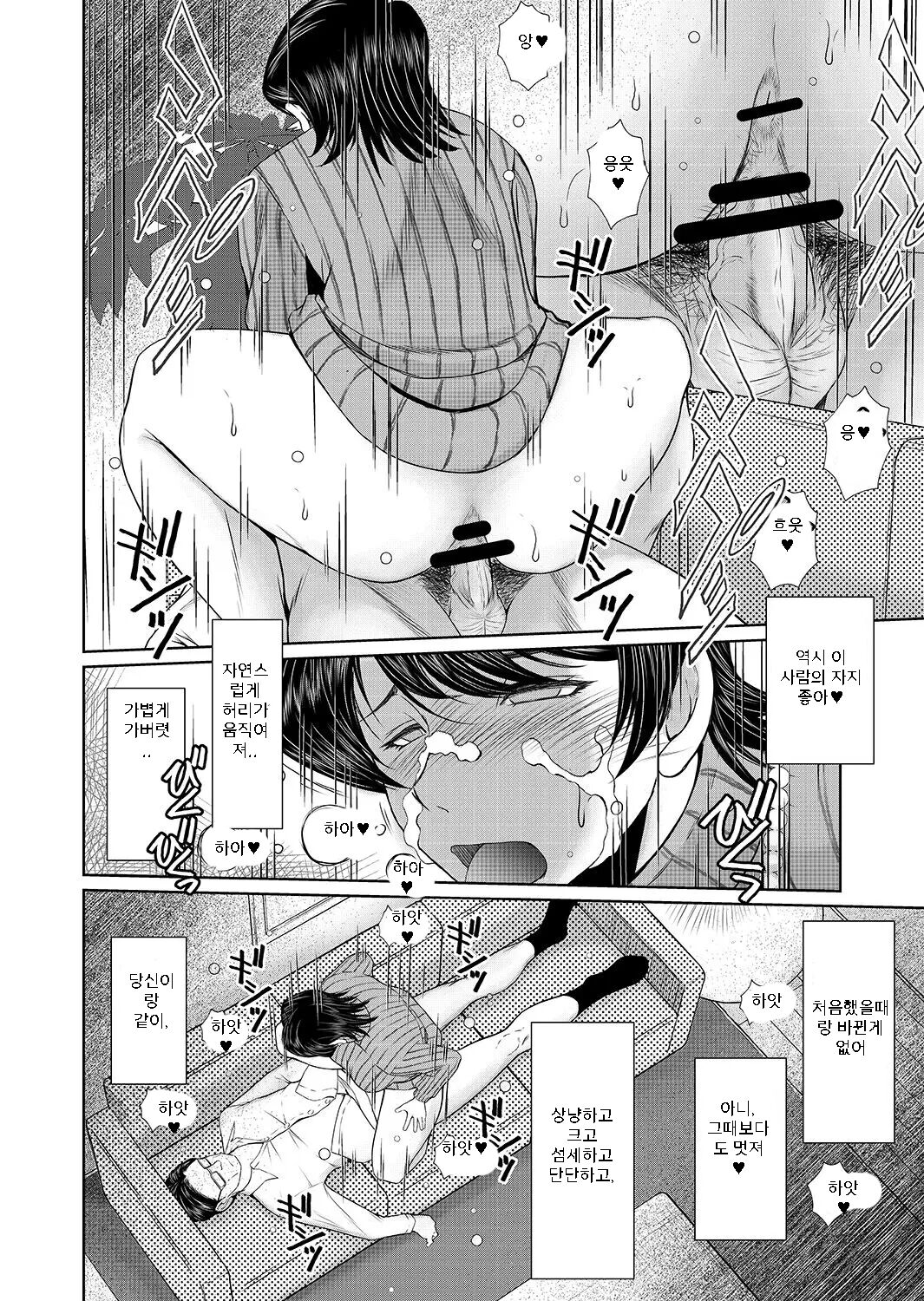 おくさまは17歳 page 8 full