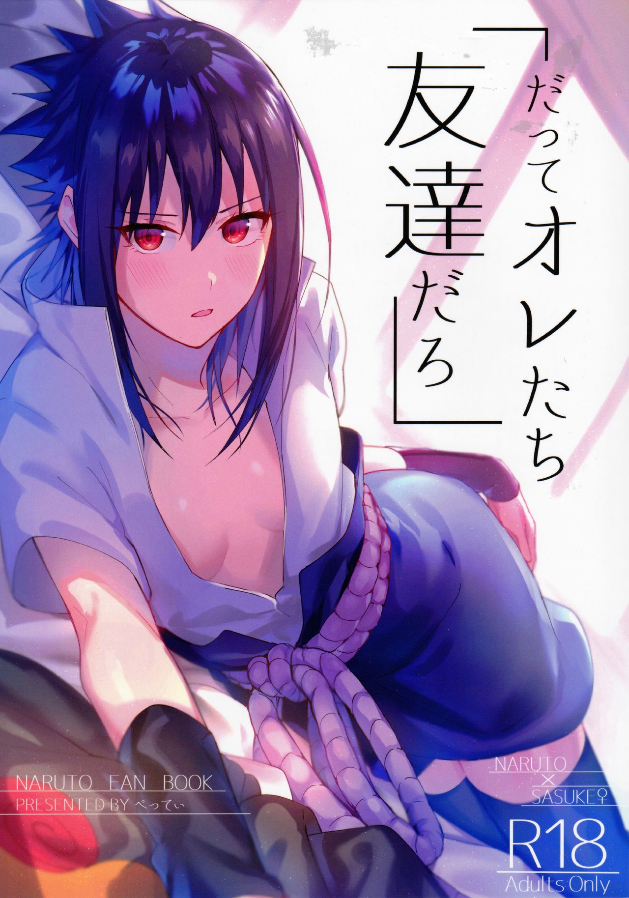 Datte Ore-tachi Tomodachi daro page 1 full