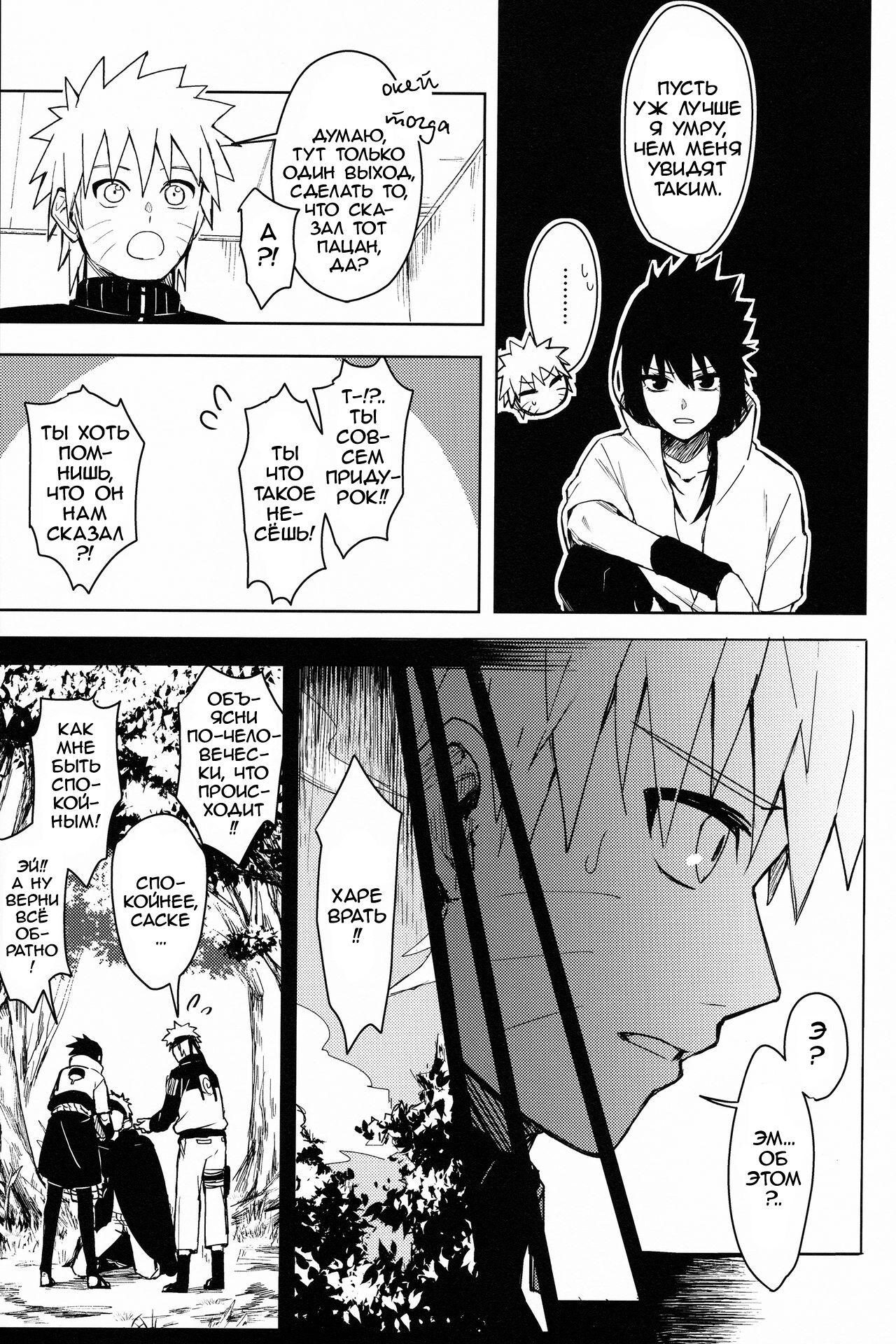 Datte Ore-tachi Tomodachi daro page 10 full