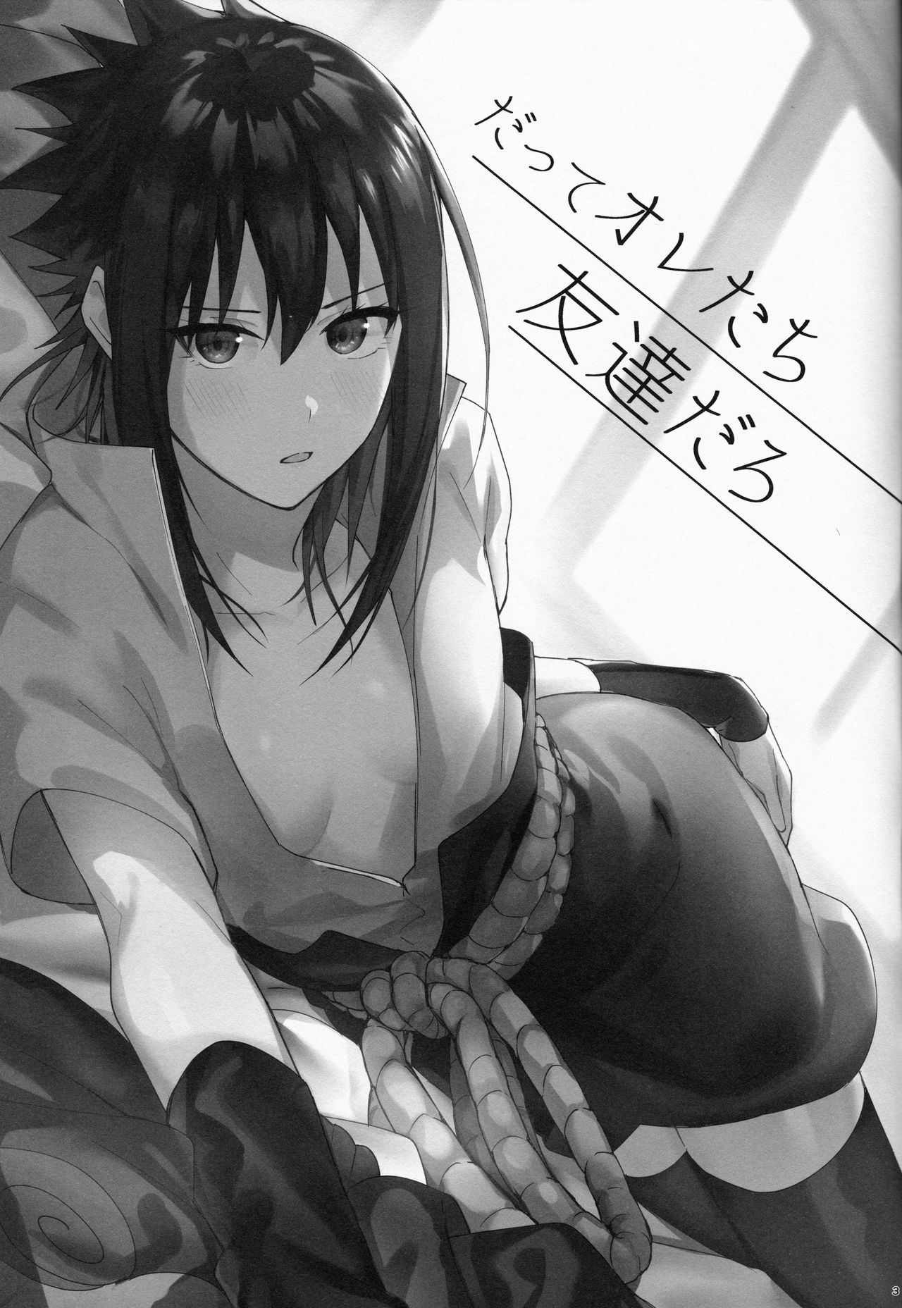 Datte Ore-tachi Tomodachi daro page 2 full