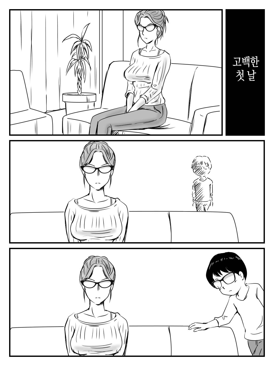 Cool na Mama ga Touka de Ochita Hanashi  쿨한 엄마가 10일만에 무너진 이야기 page 5 full