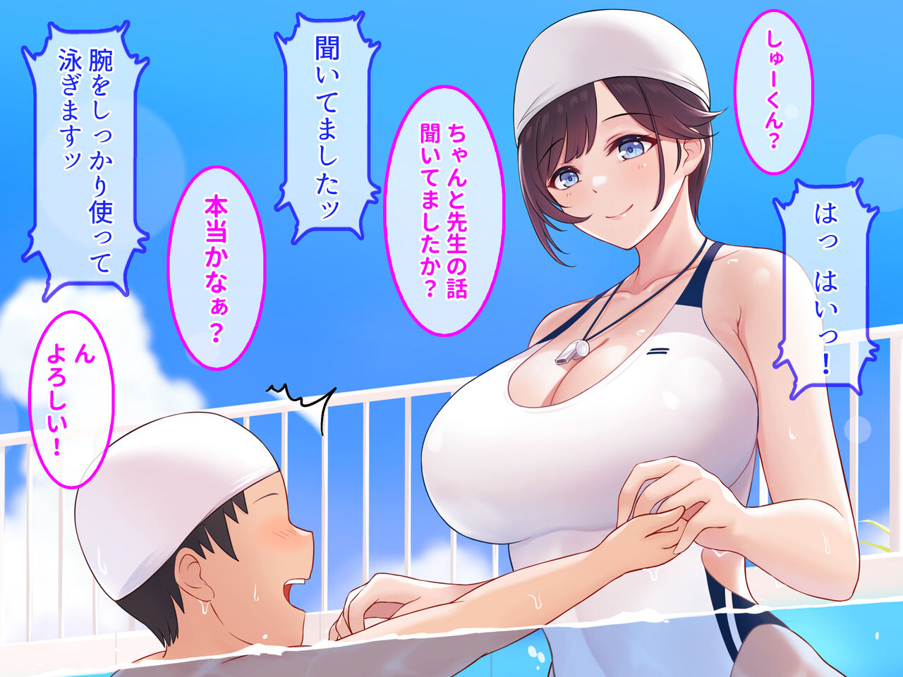 Swiming School no Bakunyuu Sensei no Manko de Seitsuu shichau Risei Houkai Nakadashi  Datsu Doutei! page 8 full