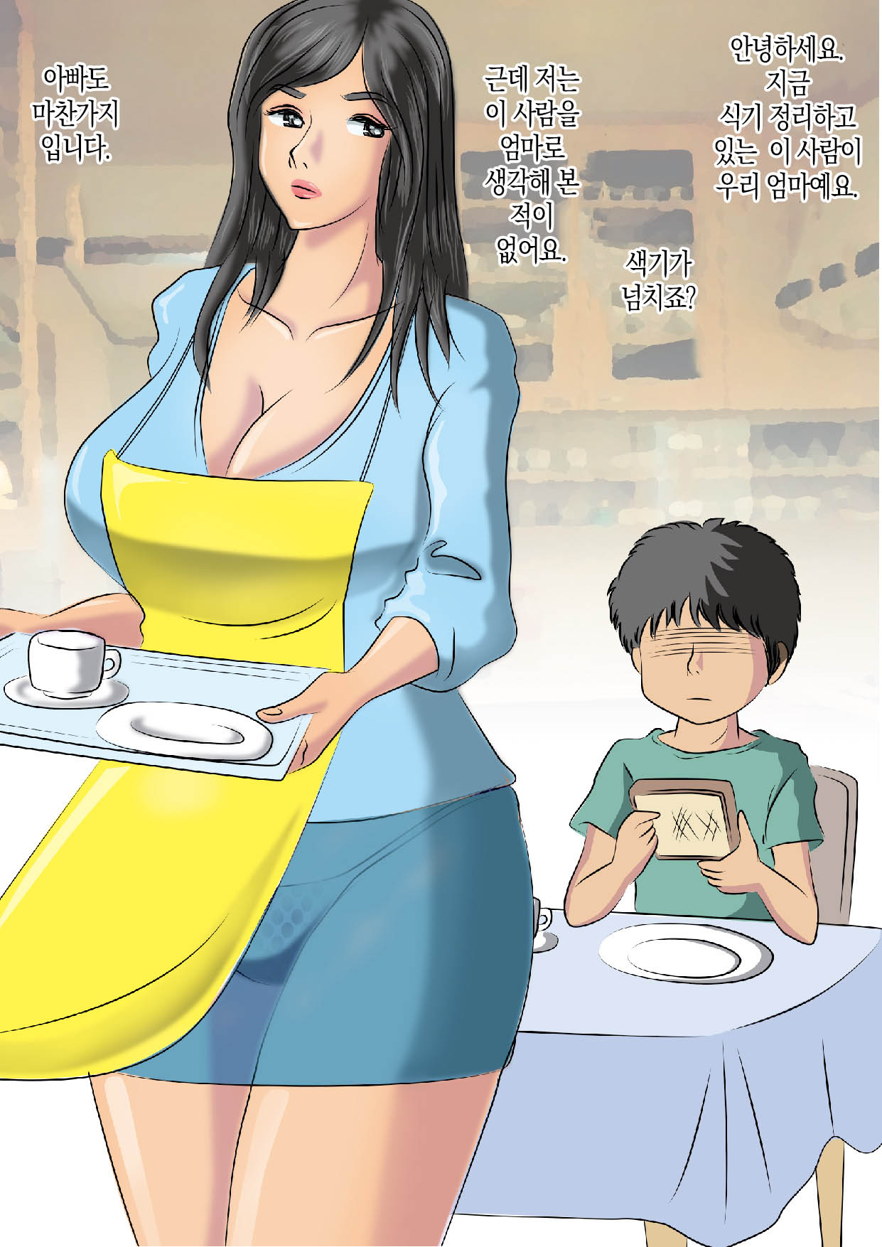Neteiru Kaa-chan ni Nakadashi suru Boku | 자고 있는 엄마에게 질내사정하는 나 page 2 full
