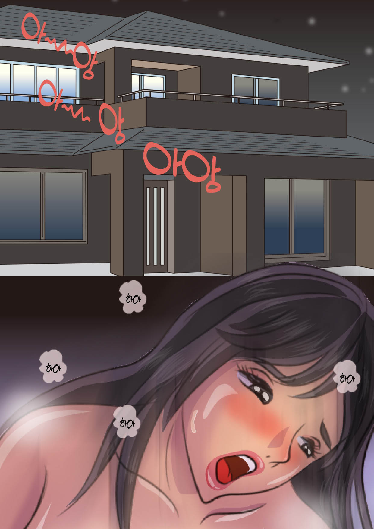 Neteiru Kaa-chan ni Nakadashi suru Boku | 자고 있는 엄마에게 질내사정하는 나 page 7 full