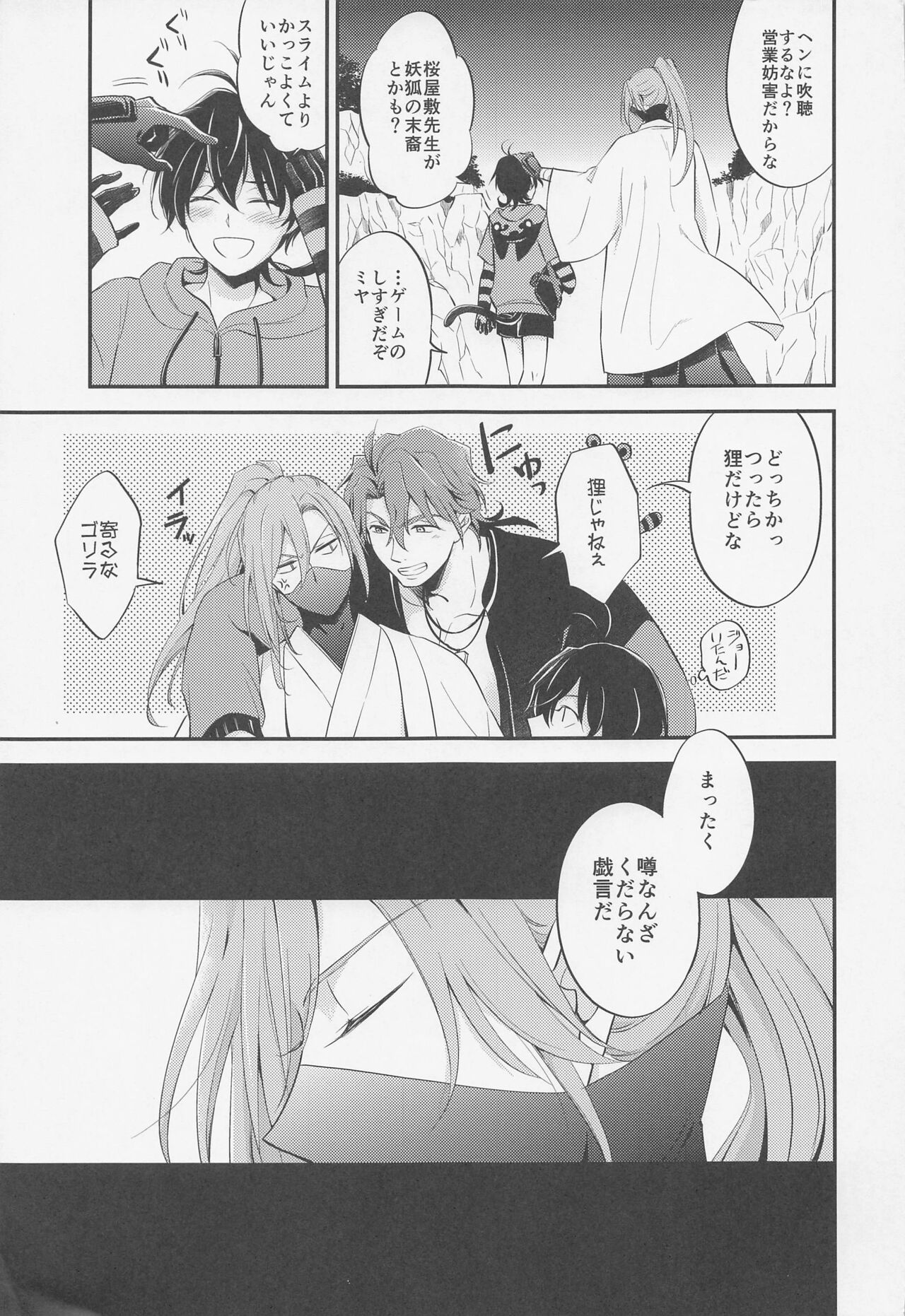 Sakurayashiki Shoan no Sakuranoki no Shita ni wa Shitai ga Umatte Iru - Cherry's Temptation MIX page 4 full