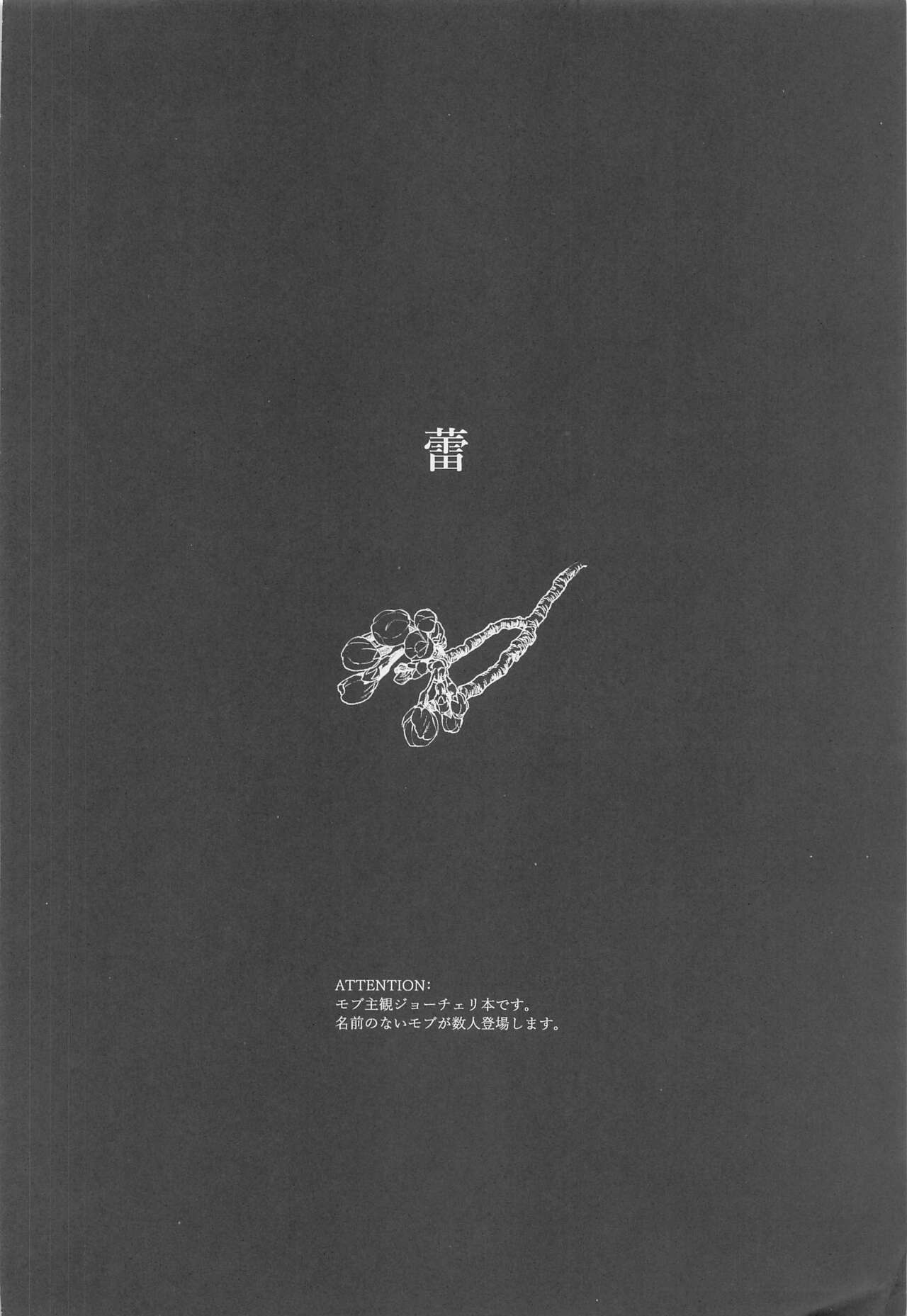 Sakurayashiki Shoan no Sakuranoki no Shita ni wa Shitai ga Umatte Iru - Cherry's Temptation MIX page 5 full