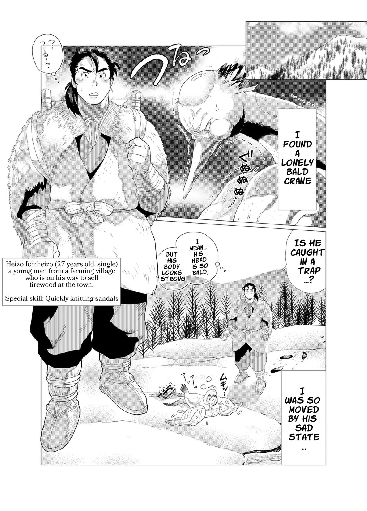 Tsuru Otto no Ongaeshi page 5 full
