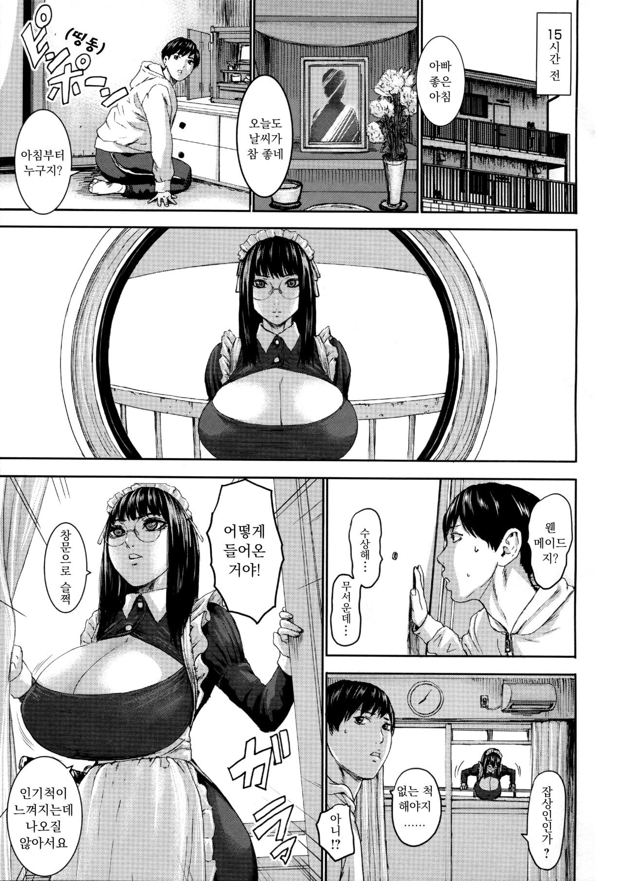 Shichinin no Mama | 7인의 마마 page 8 full