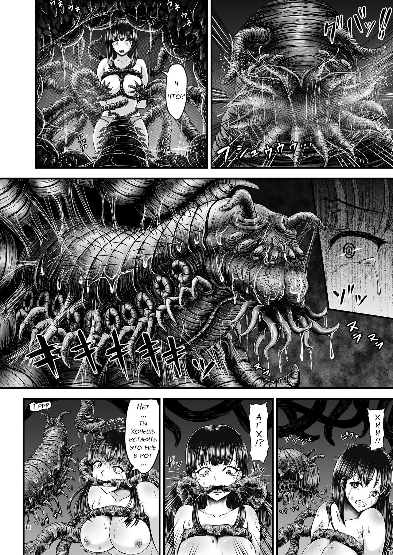 Igyou Seibutsu Zukan Michi no Kenkyuu Kikan Hen I page 10 full