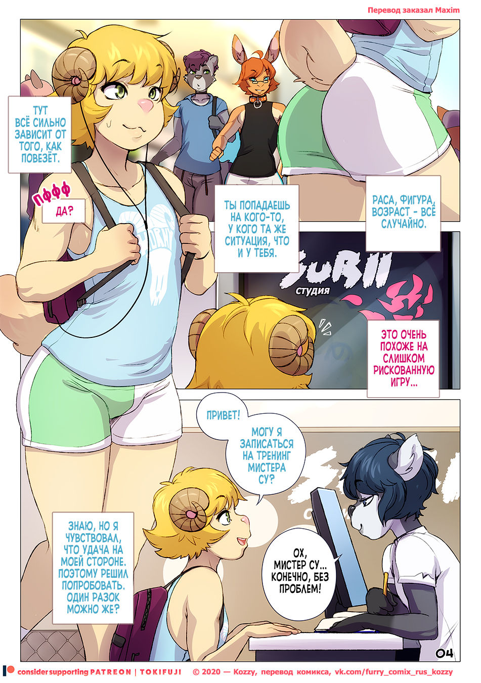Under Wraps | Секретик page 4 full
