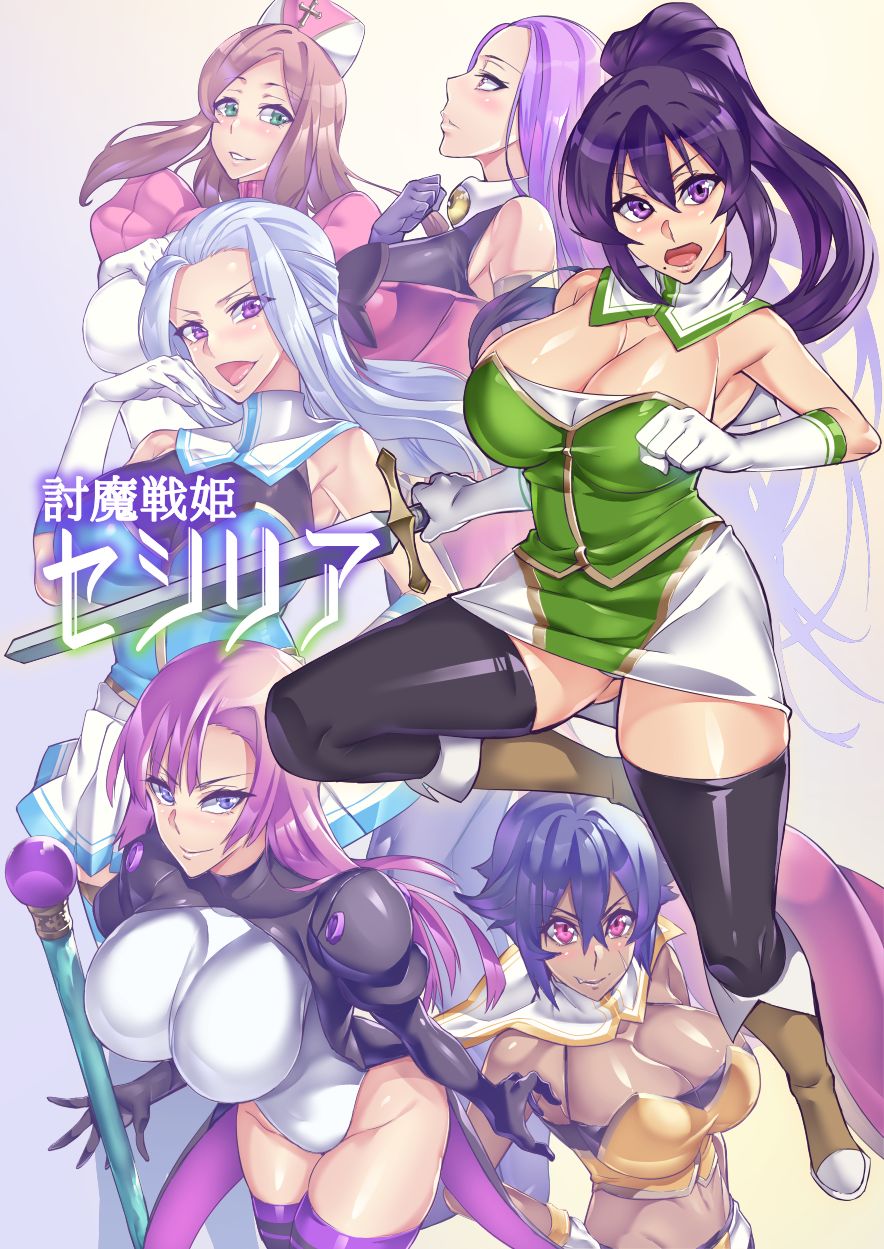 Touma Senki Cecilia Ch. 1-14 | Demon Slaying Battle Princess Cecilia Ch. 1-14 page 1 full