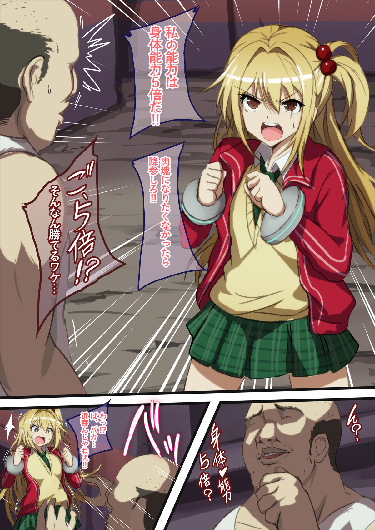 Fanbox page 1 full