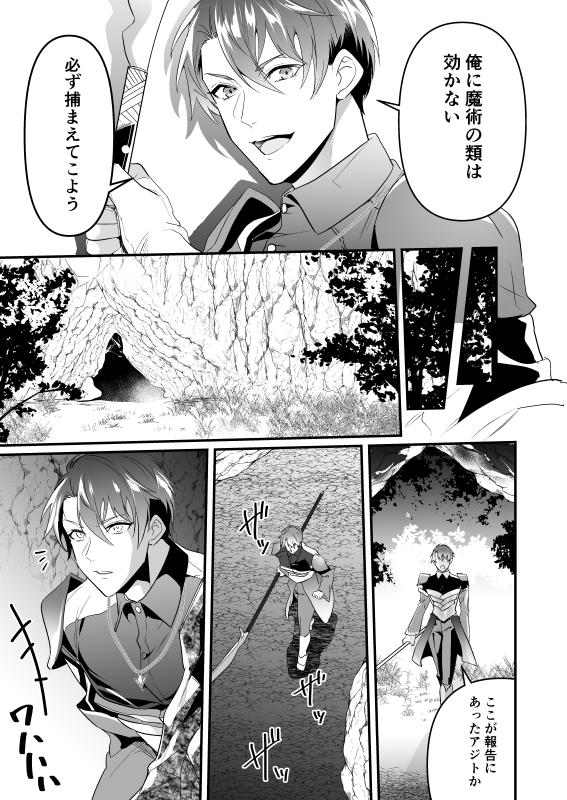 Ayatsuri ryoujoku knights page 5 full