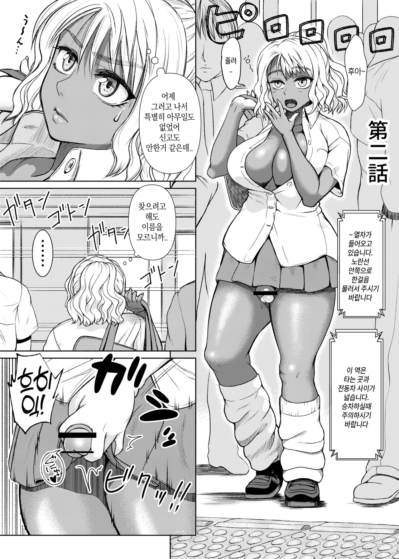ふたなりビッチギャルは好きですか 2 page 2 full