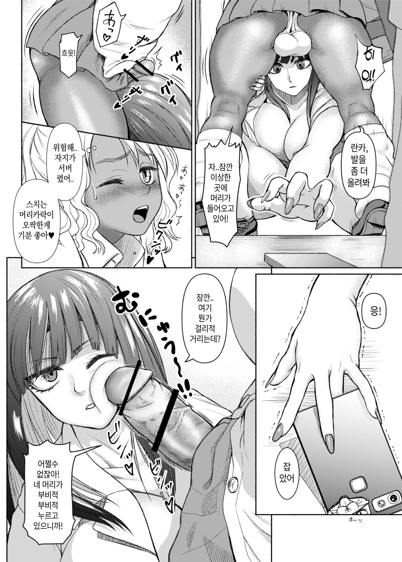 ふたなりビッチギャルは好きですか 2 page 5 full
