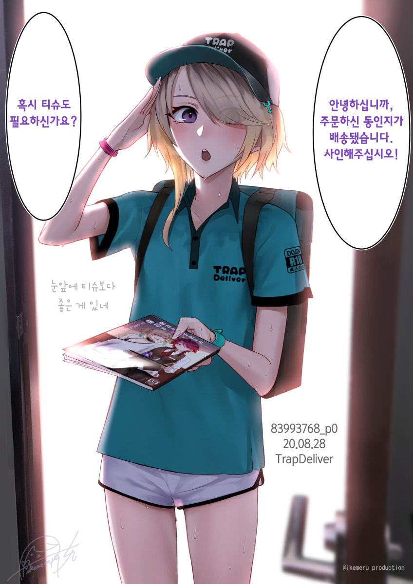 ikemeru19 page 1 full