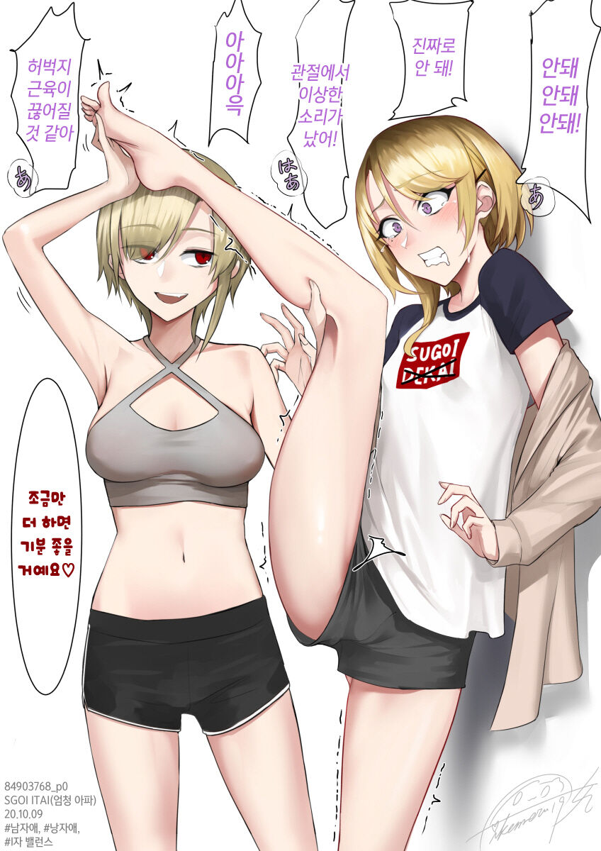 ikemeru19 page 2 full