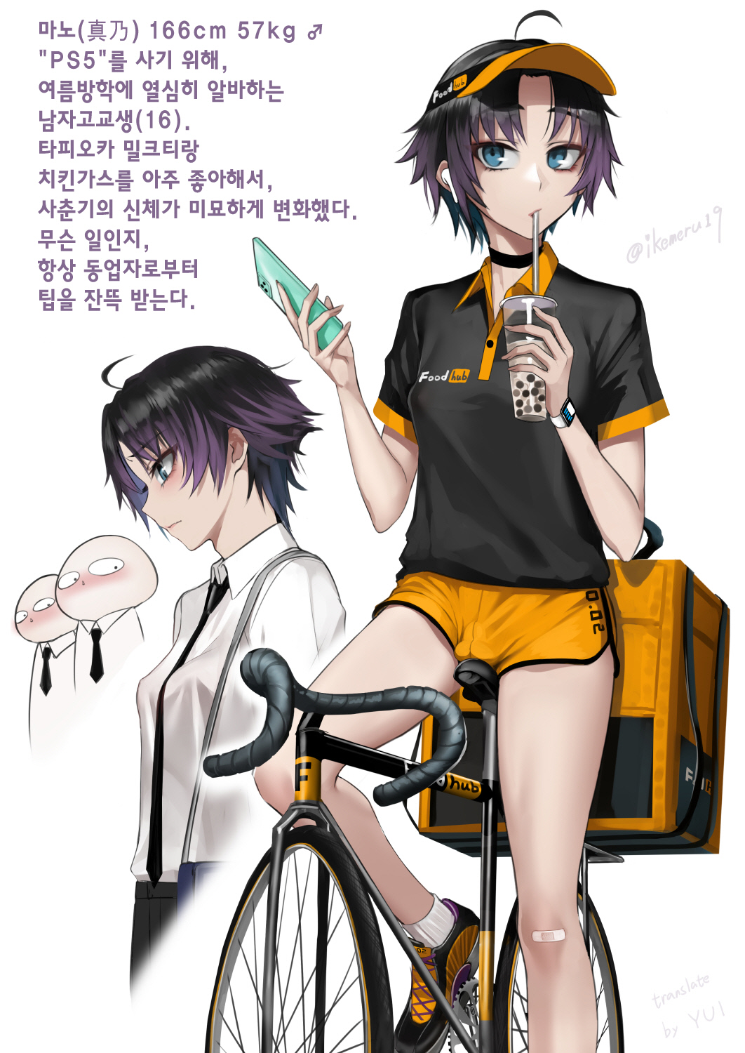 ikemeru19 page 5 full