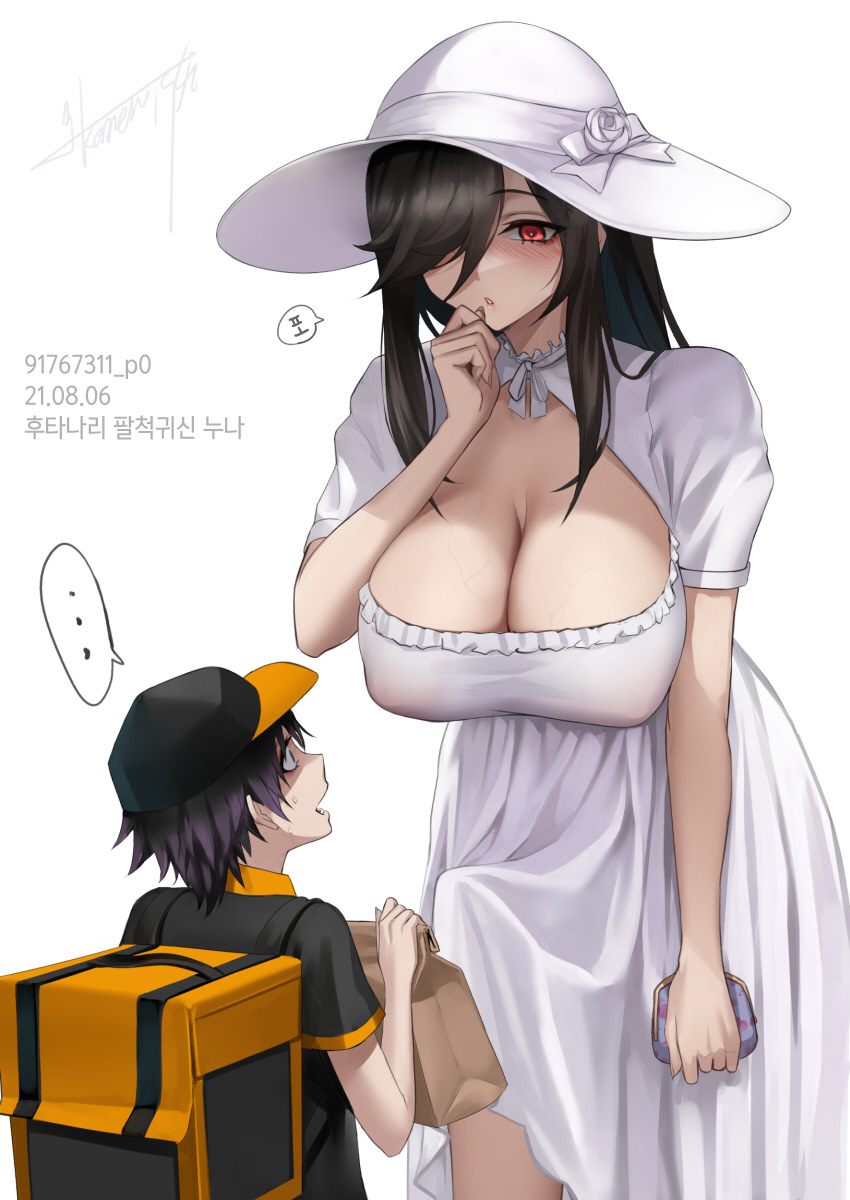 ikemeru19 page 7 full