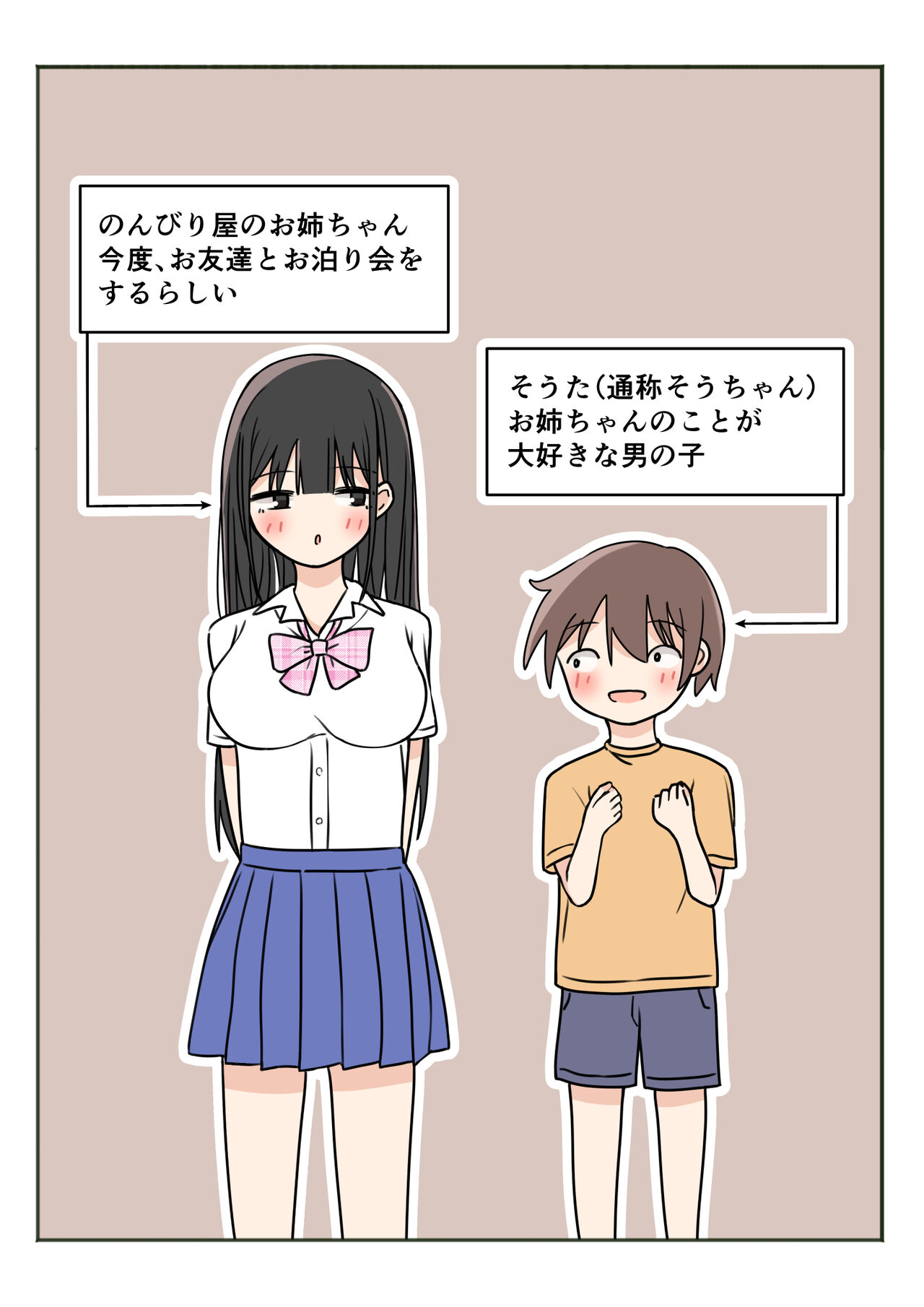 Boku no Onee-chan no Otomodachi to Otomari Ecchi page 2 full