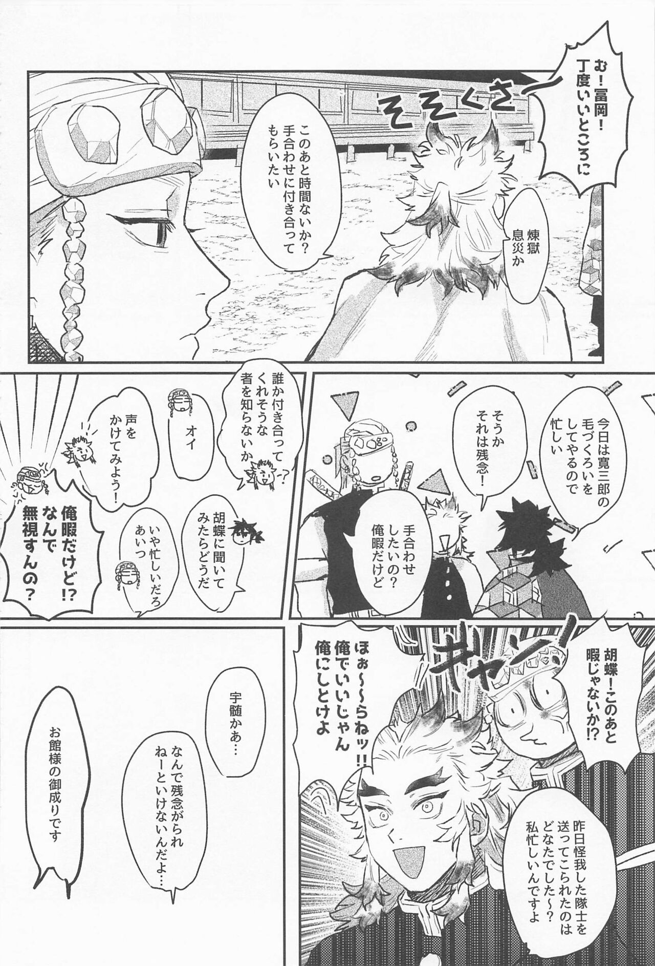 zannsyowoidaku page 10 full