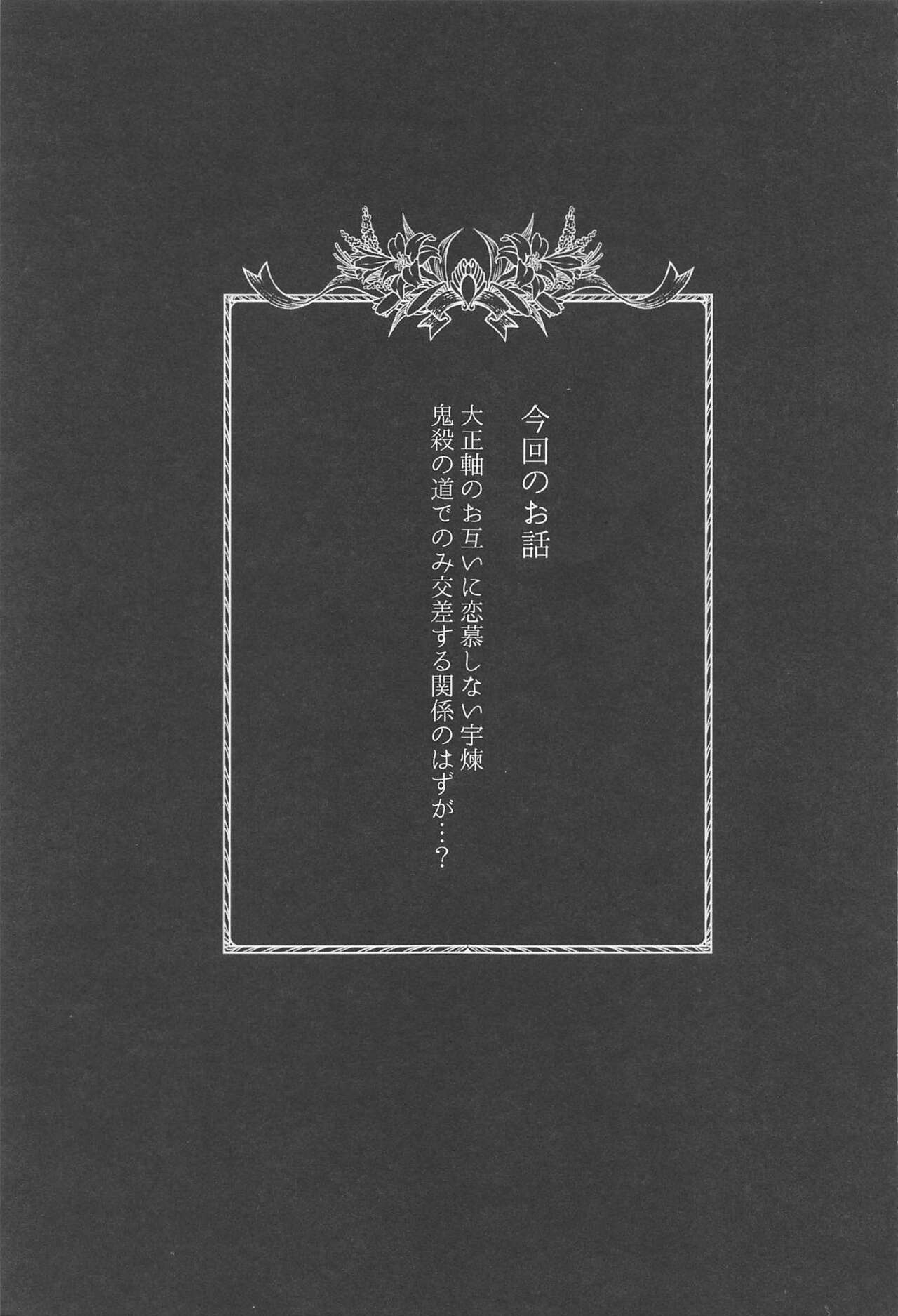 zannsyowoidaku page 2 full