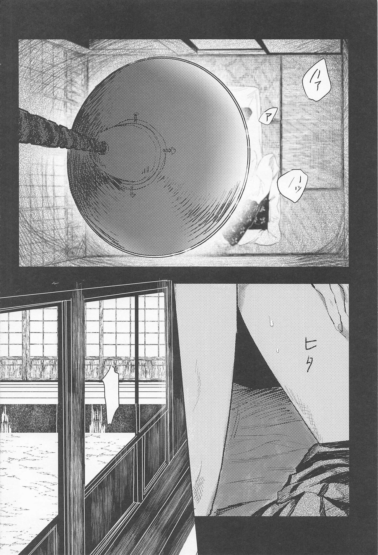 zannsyowoidaku page 4 full