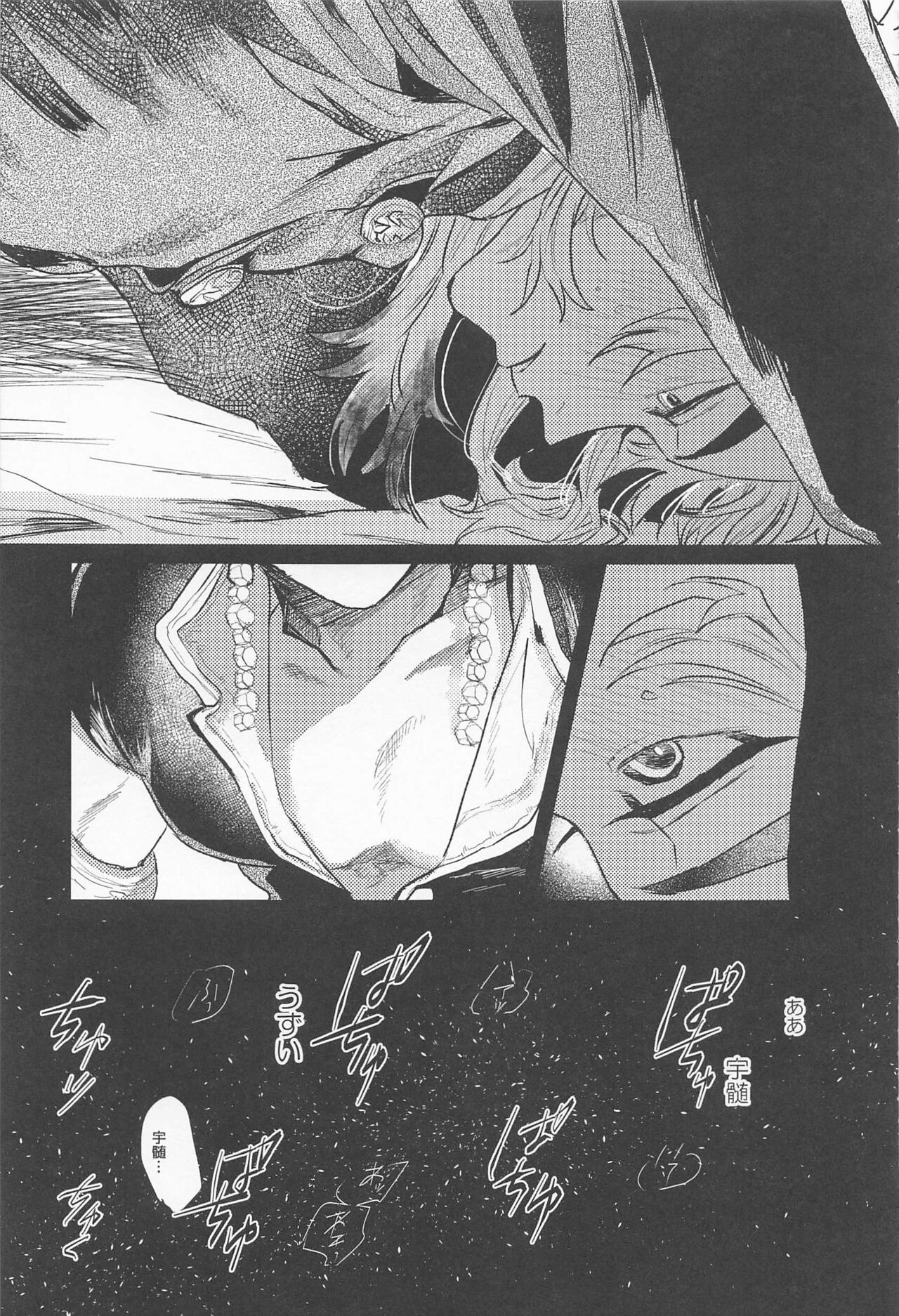 zannsyowoidaku page 5 full