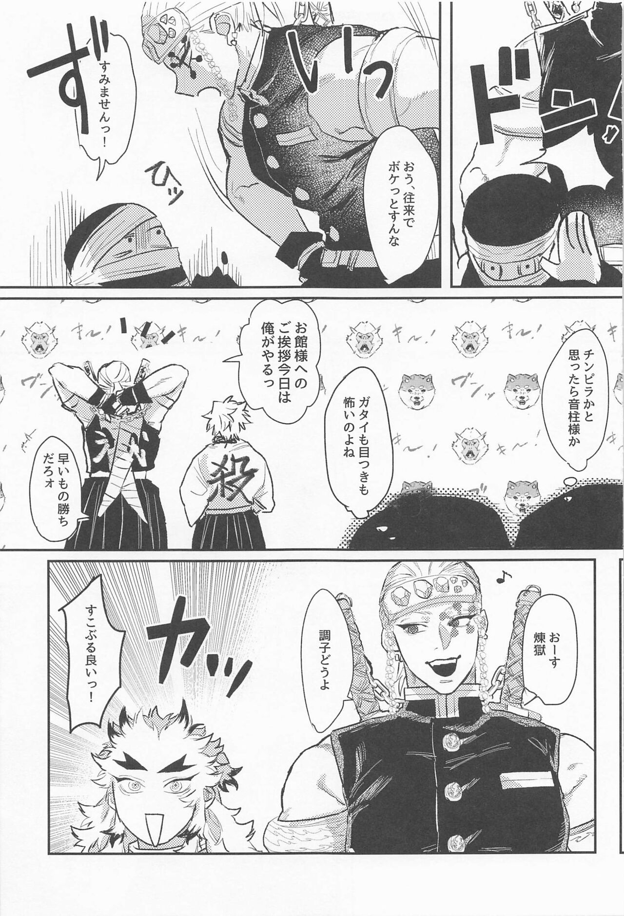 zannsyowoidaku page 9 full