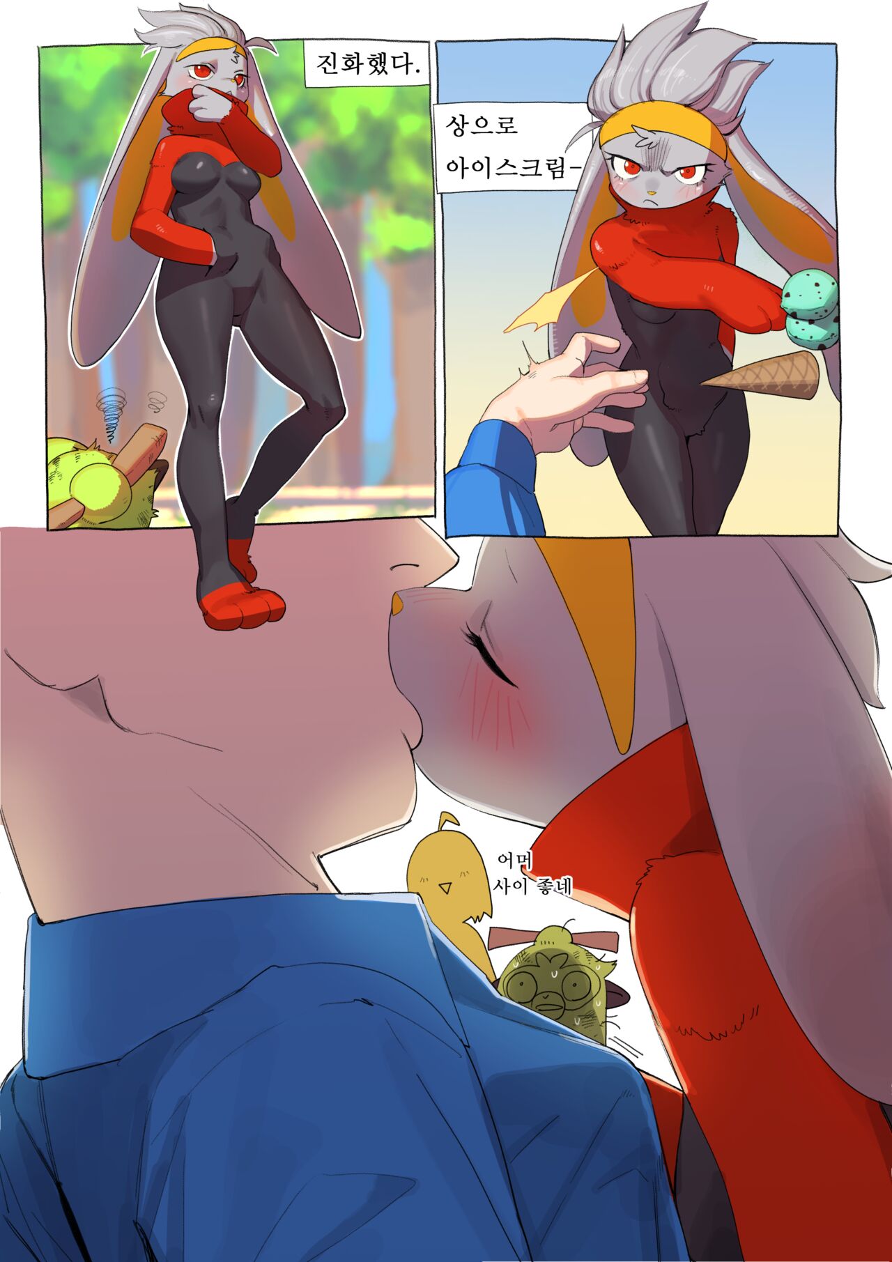 래비풋 만화 page 3 full