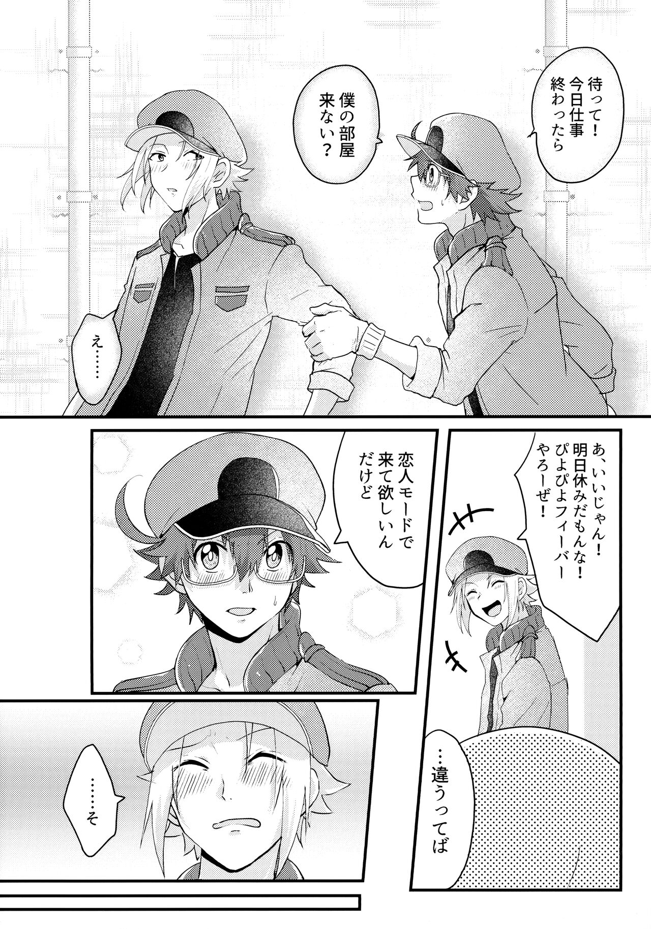 Kimi to Boku ga Happy End ni Naru Hanashi 2 page 7 full