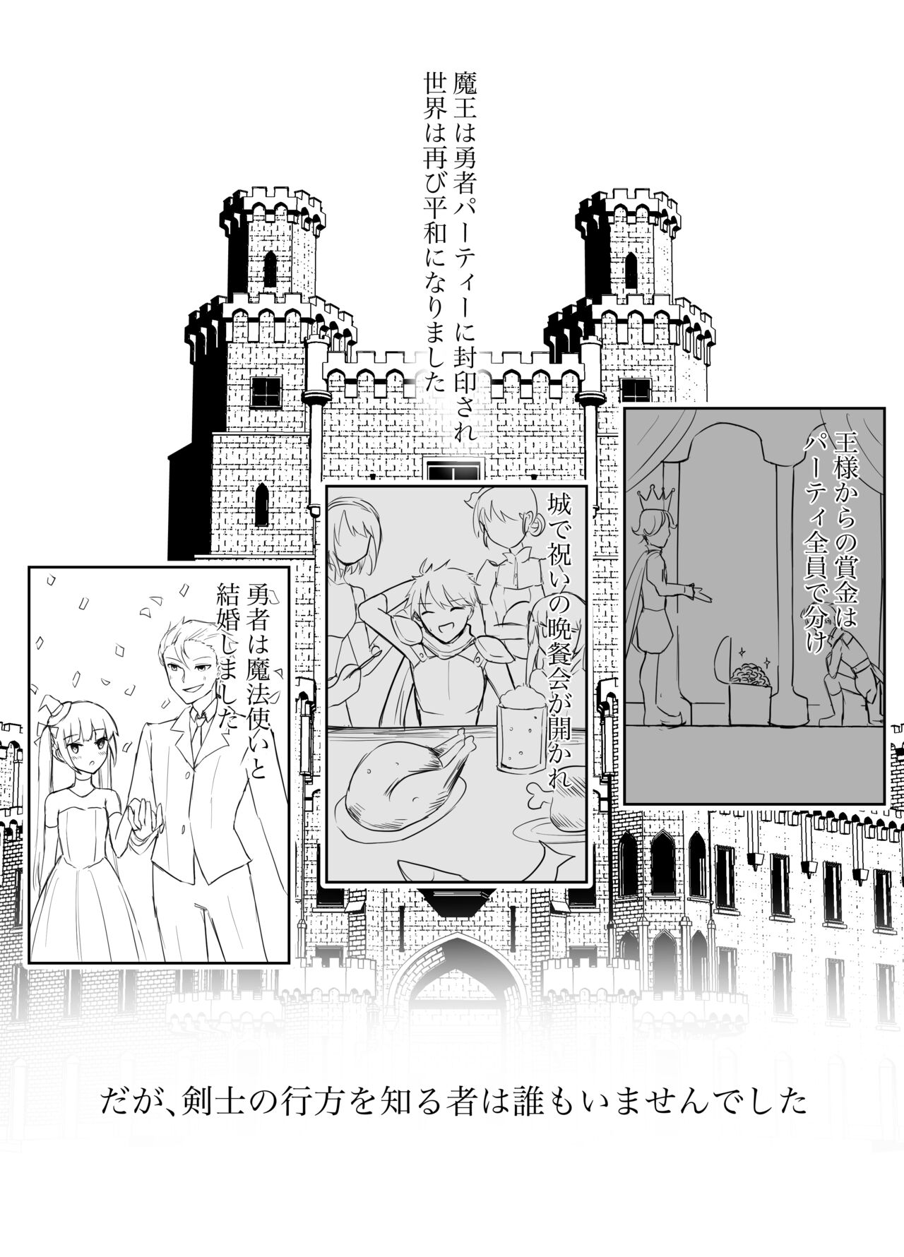 Maou Toubatsu Shippai Heroine Gisei Normal End de Utsu ni Natta Kenshi  x Otokonoko Shinkan no Manga page 10 full