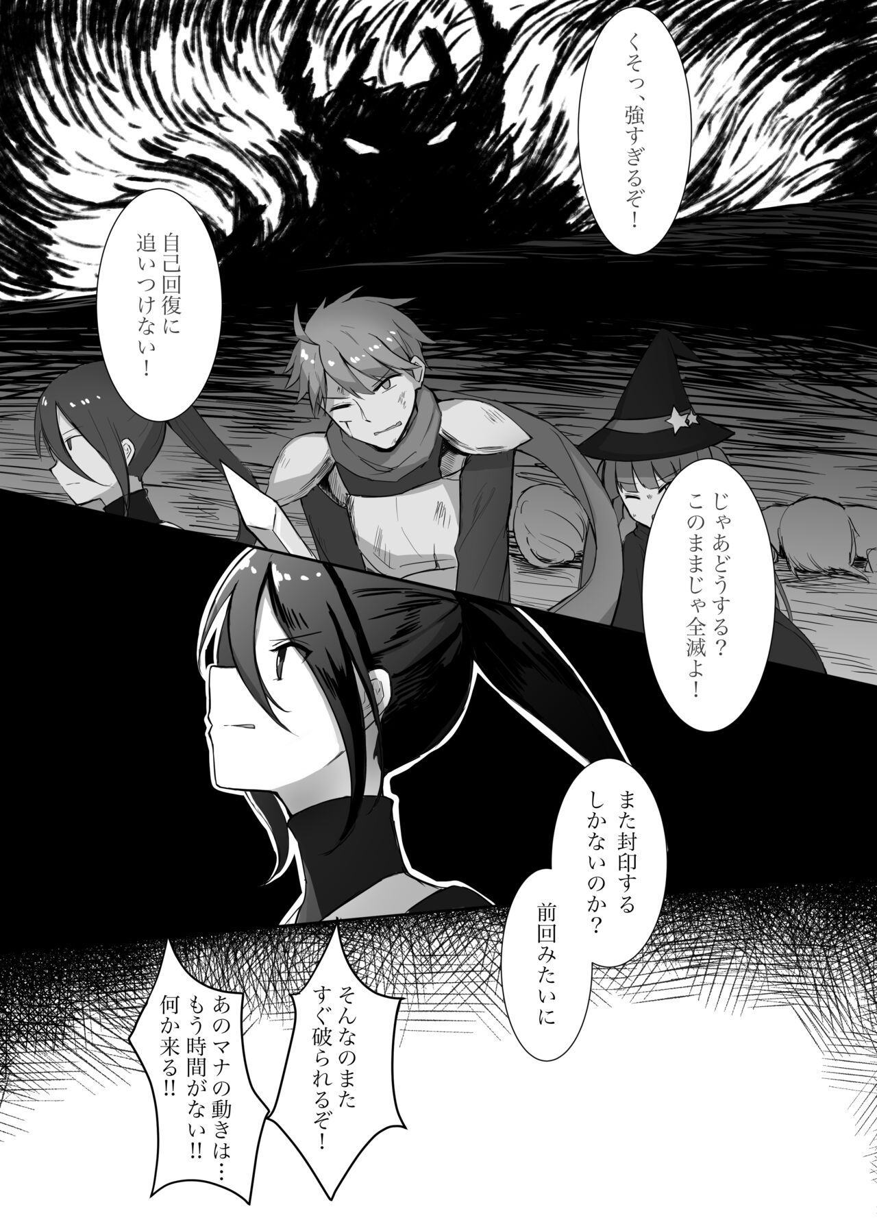 Maou Toubatsu Shippai Heroine Gisei Normal End de Utsu ni Natta Kenshi  x Otokonoko Shinkan no Manga page 3 full