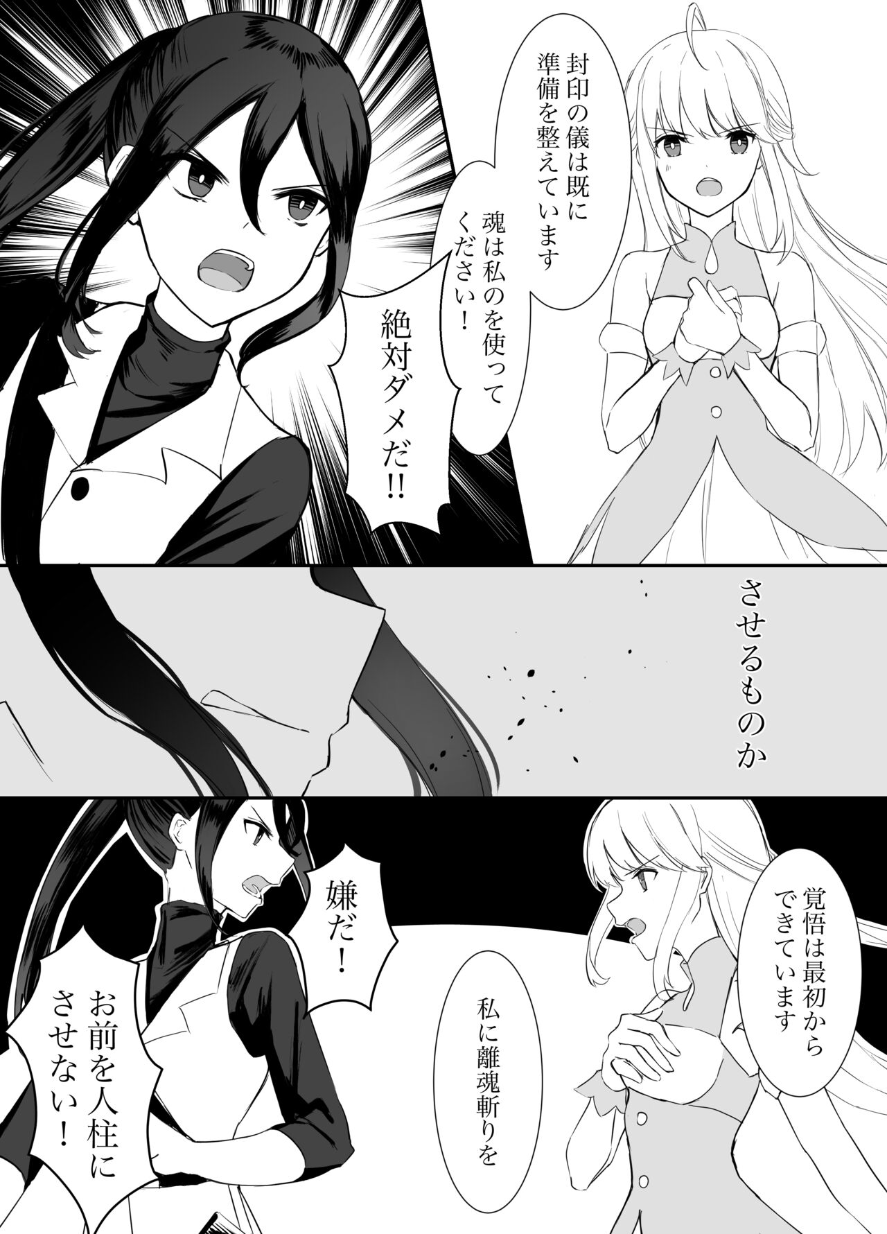 Maou Toubatsu Shippai Heroine Gisei Normal End de Utsu ni Natta Kenshi  x Otokonoko Shinkan no Manga page 4 full