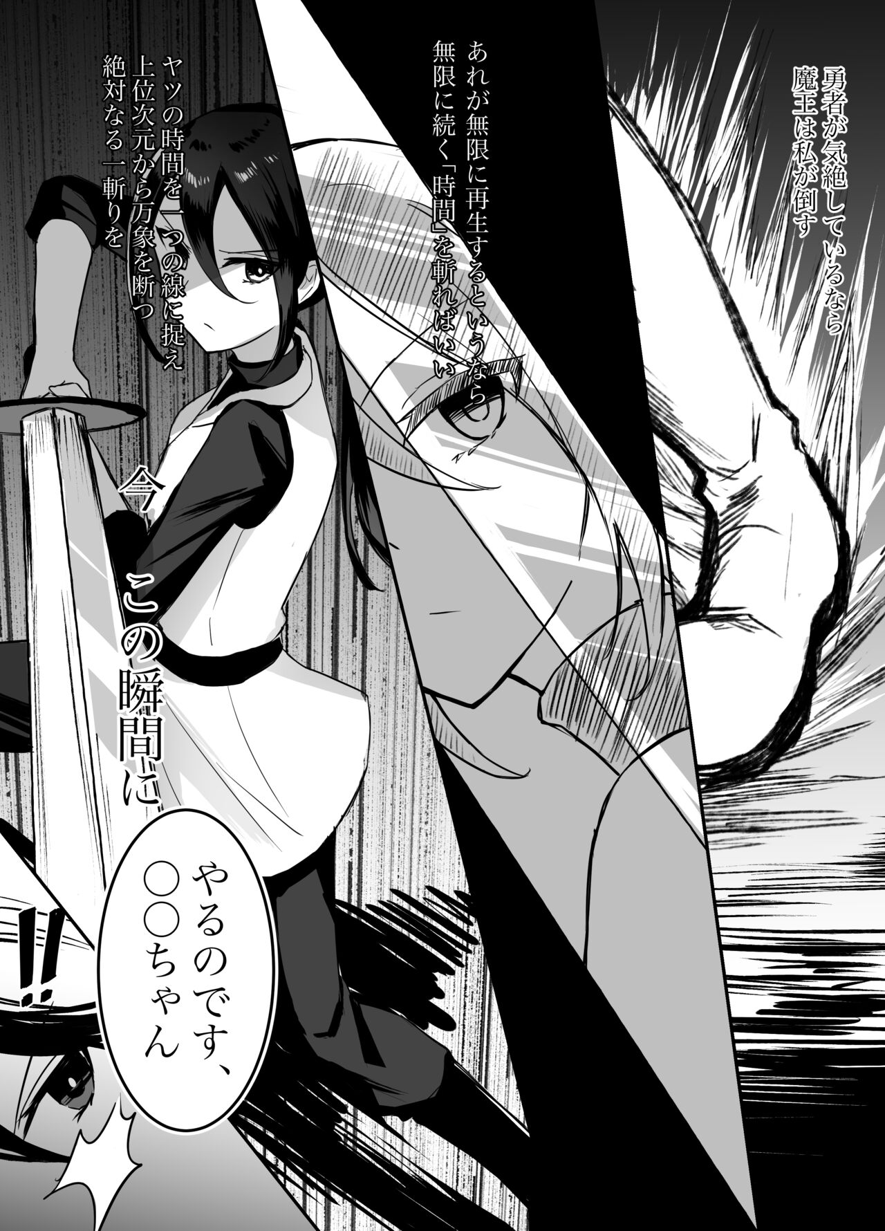 Maou Toubatsu Shippai Heroine Gisei Normal End de Utsu ni Natta Kenshi  x Otokonoko Shinkan no Manga page 5 full