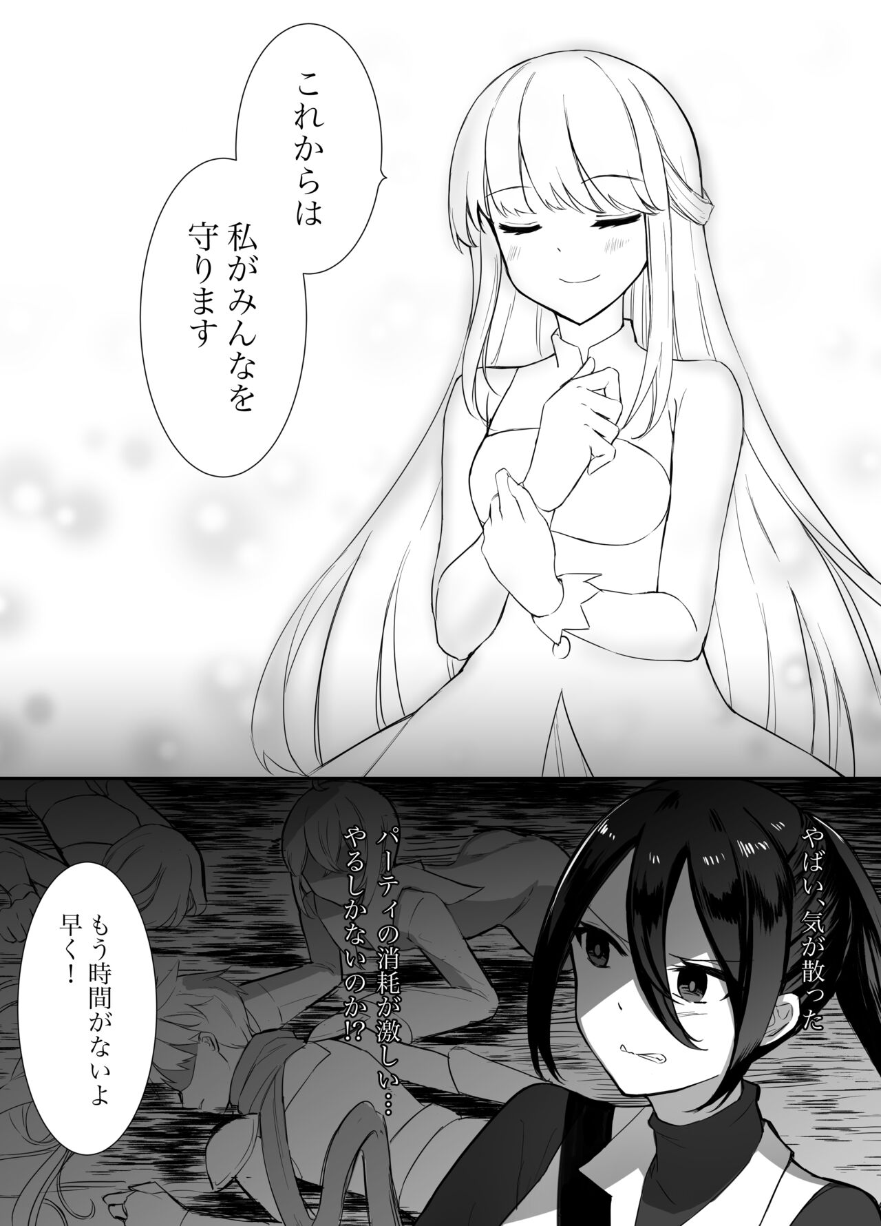 Maou Toubatsu Shippai Heroine Gisei Normal End de Utsu ni Natta Kenshi  x Otokonoko Shinkan no Manga page 6 full