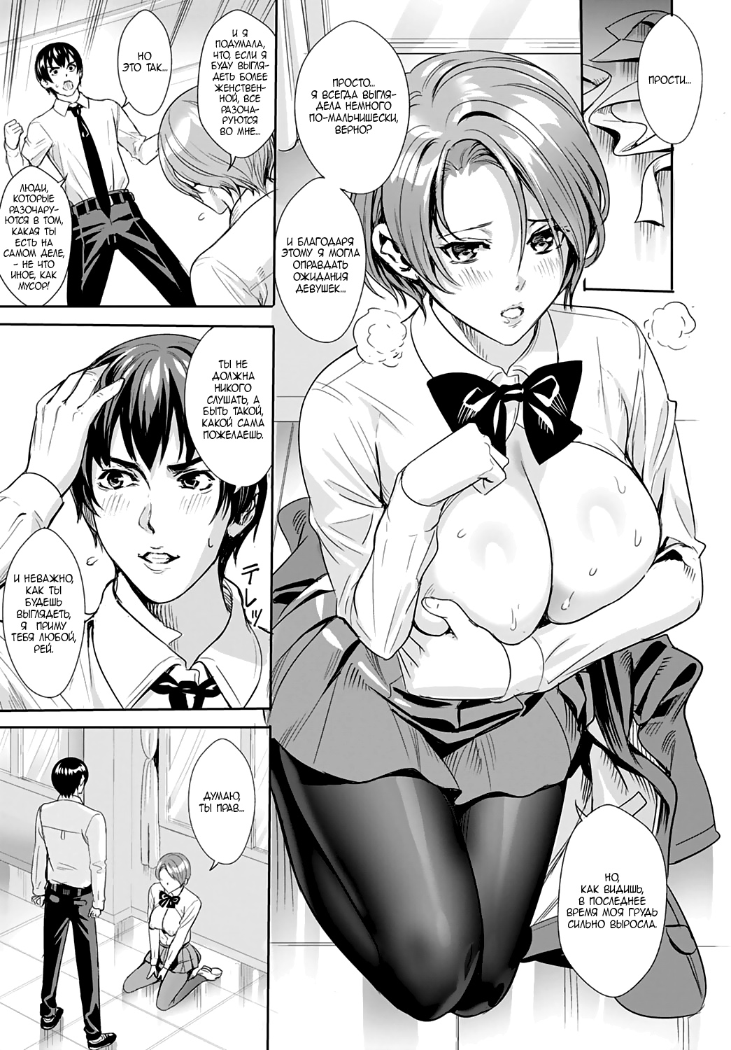 Sarashi na Otome | Раскрытая девица - Page 9 - IMHentai