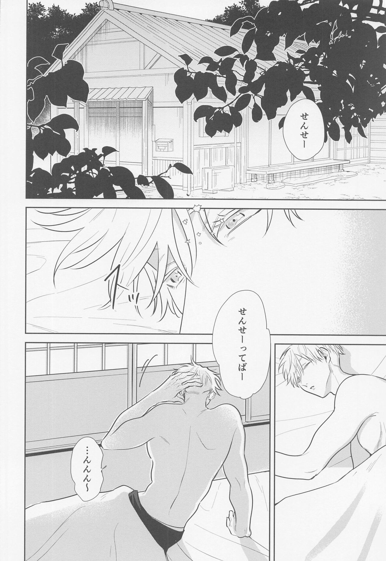 Sono Uso ni Sugaretara - If you lie to that lie page 7 full