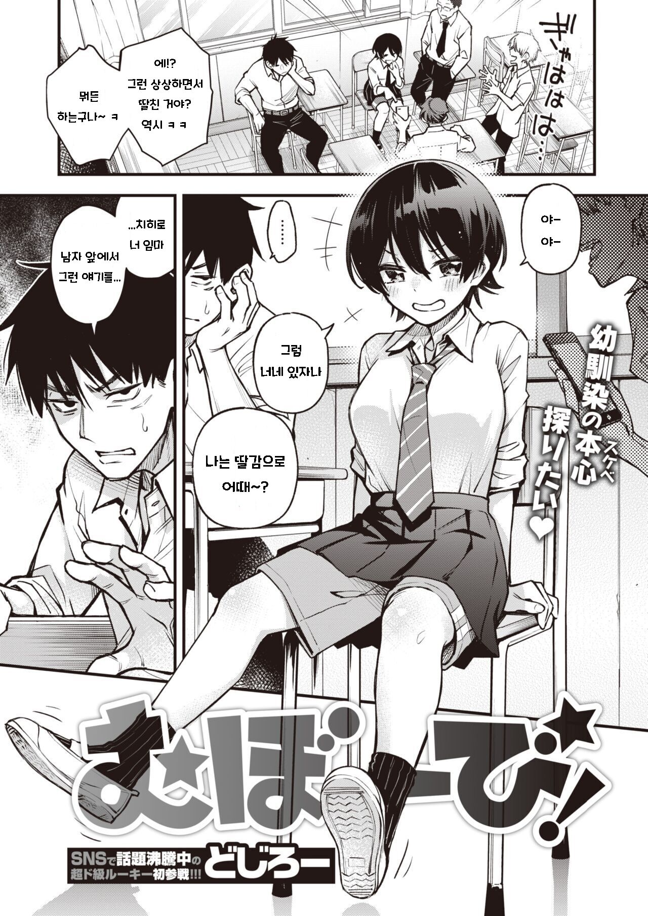 무방비! /무방비! + page 1 full