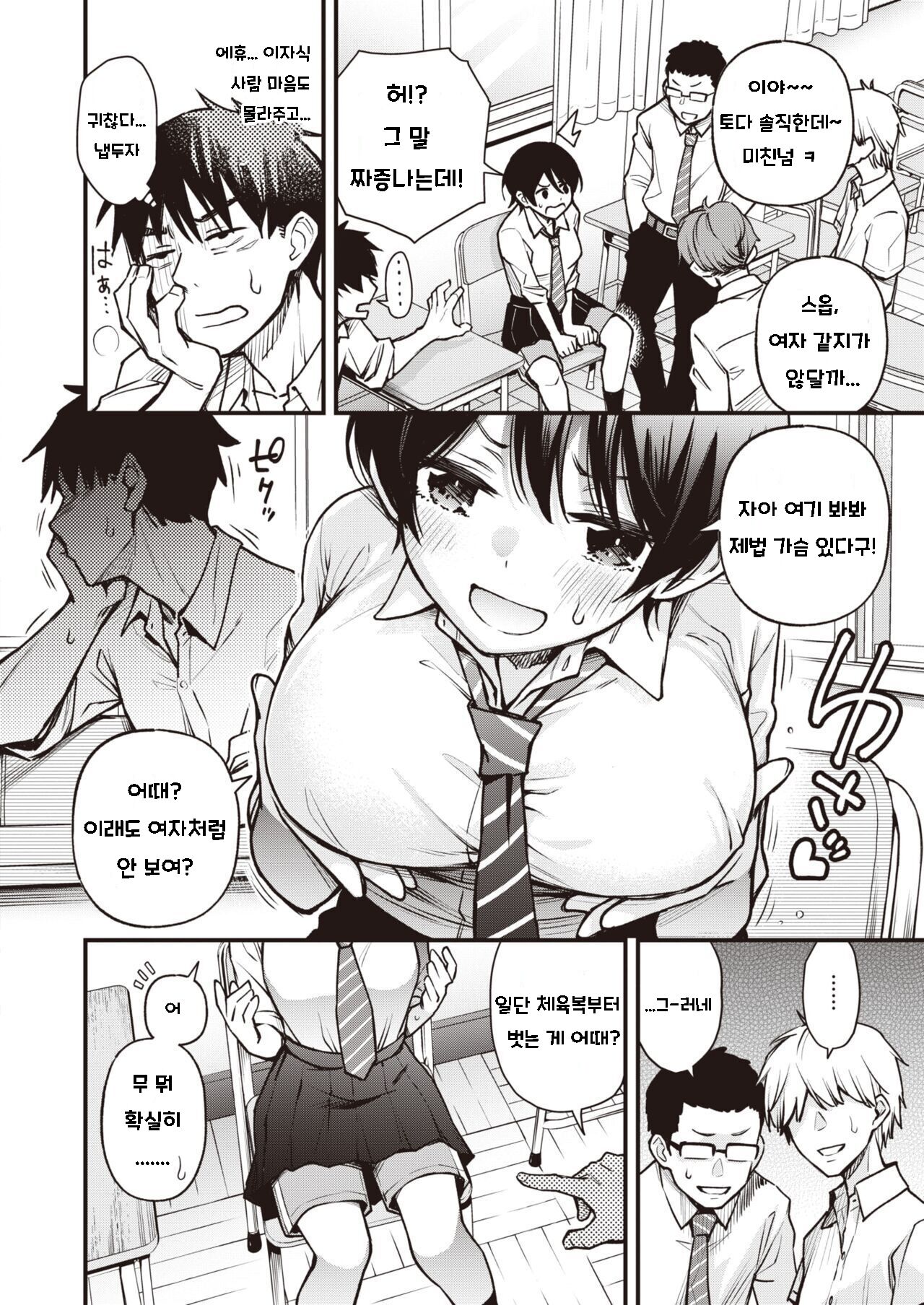 무방비! /무방비! + page 2 full
