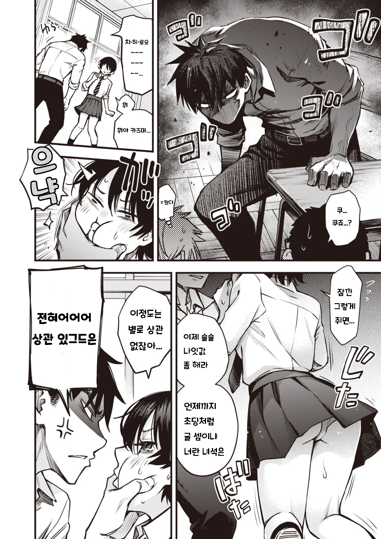 무방비! /무방비! + page 4 full