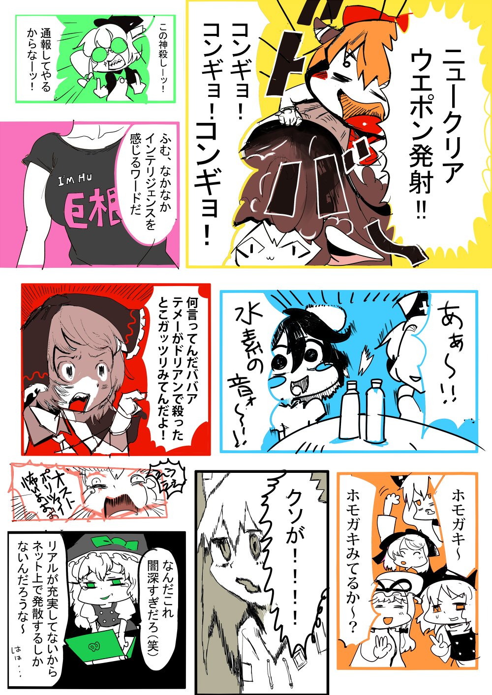 @fumei_unknown page 4 full